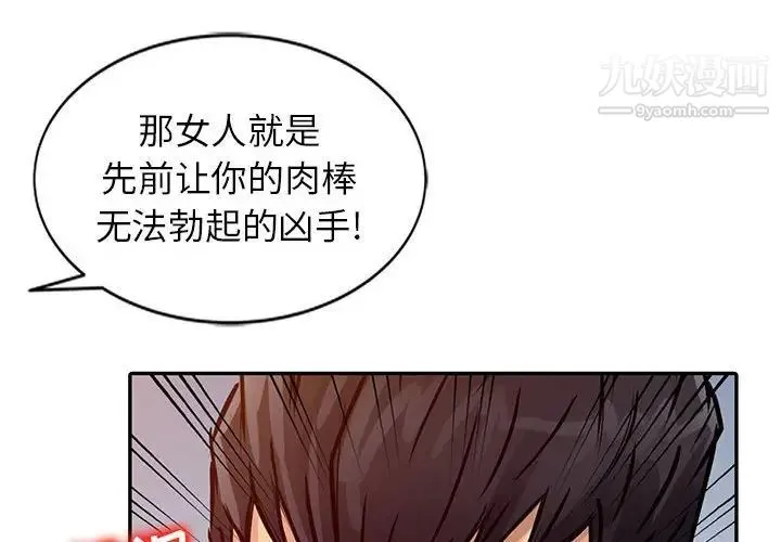 征服的滋味 - 最终话 - page 4