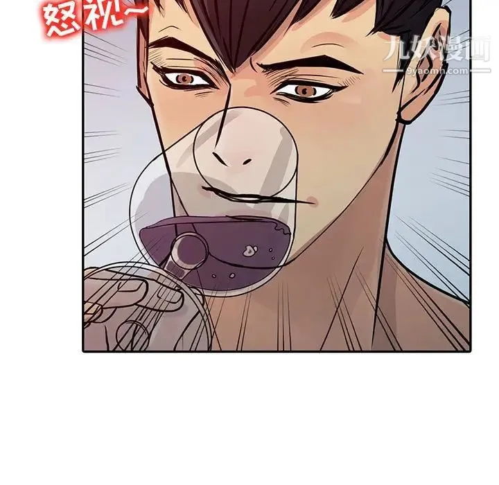征服的滋味 - 最终话 - page 5