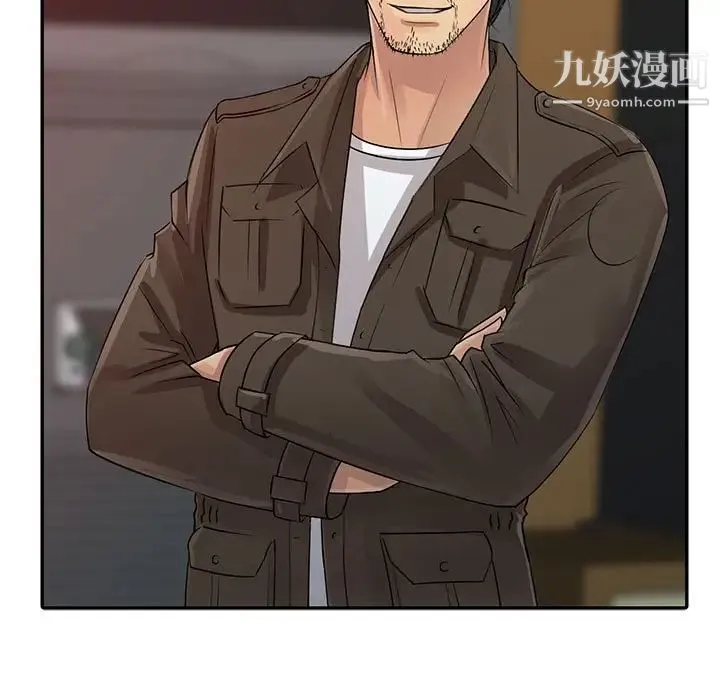 征服的滋味 - 最终话 - page 11