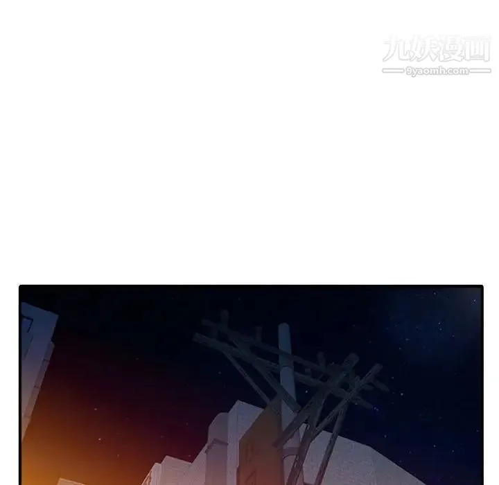 征服的滋味 - 最终话 - page 16