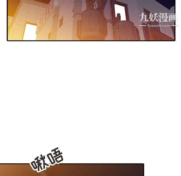 征服的滋味 - 最终话 - page 17