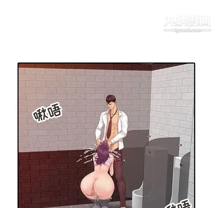 征服的滋味 - 最终话 - page 19