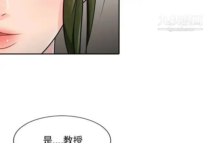 征服的滋味 - 第5话 - page 4