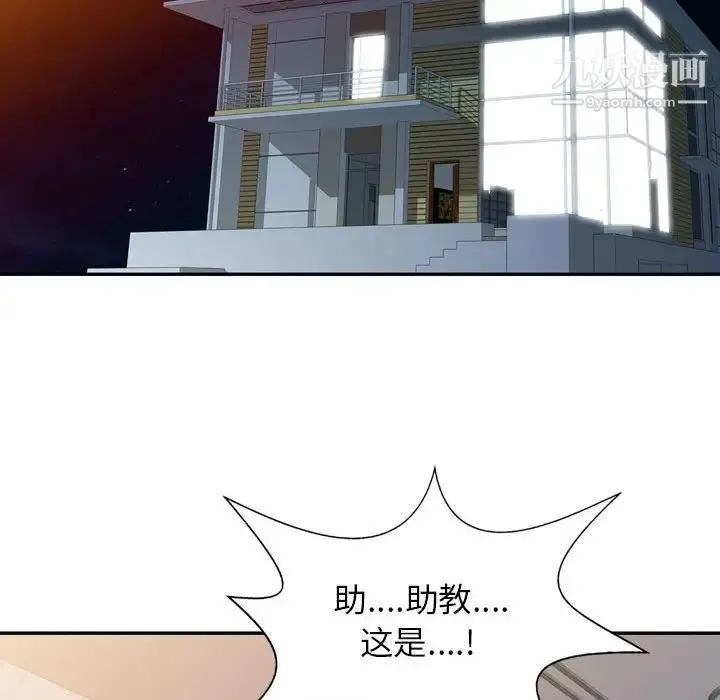 征服的滋味 - 第5话 - page 13