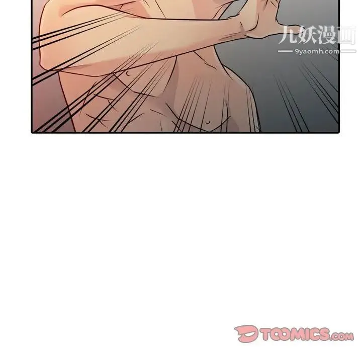 征服的滋味 - 第5话 - page 26