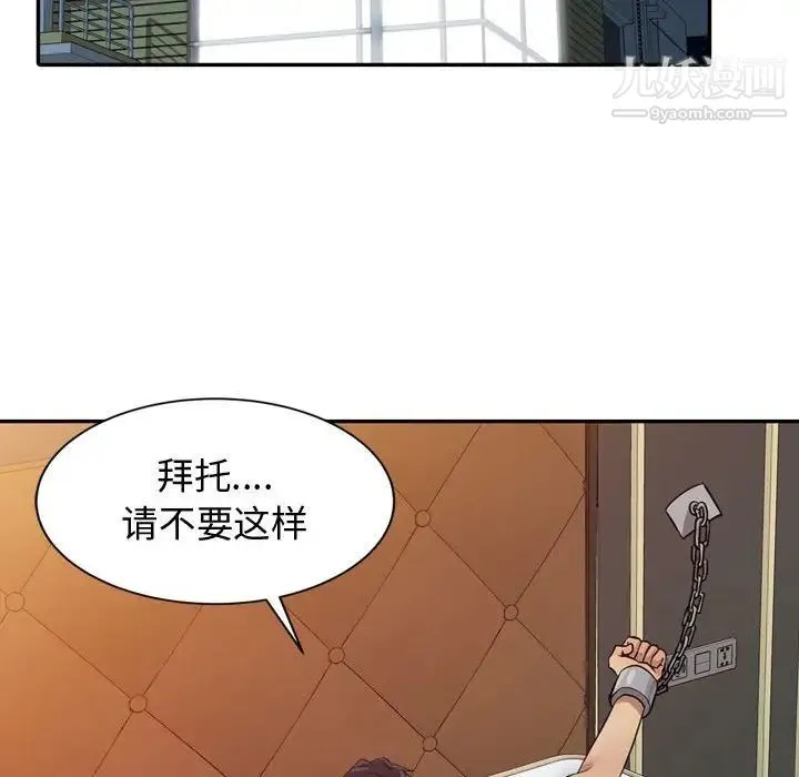 征服的滋味 - 第5话 - page 28