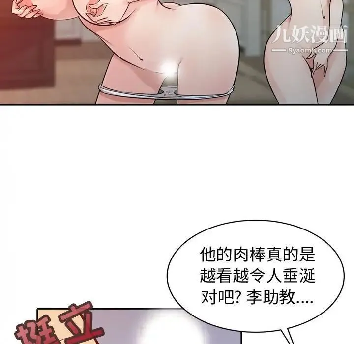 征服的滋味 - 第5话 - page 31