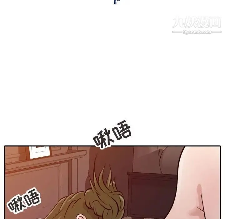 征服的滋味 - 第5话 - page 37