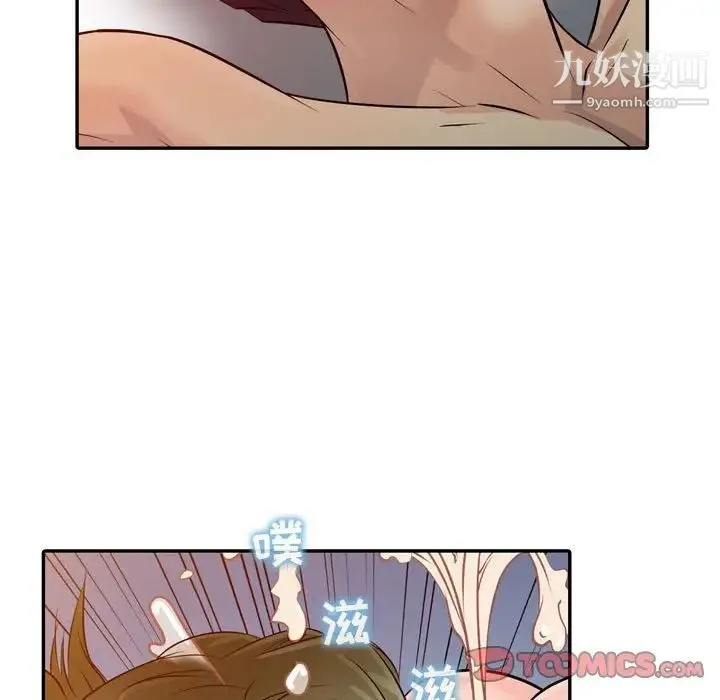征服的滋味 - 第5话 - page 42