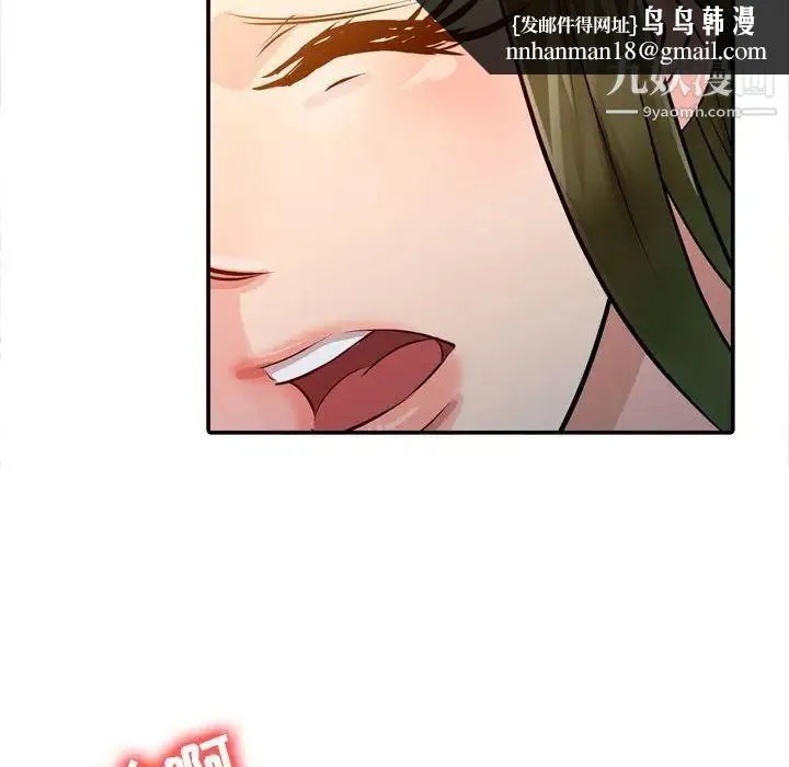 征服的滋味 - 第5话 - page 51