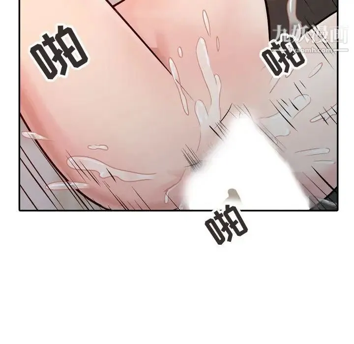 征服的滋味 - 第5话 - page 61
