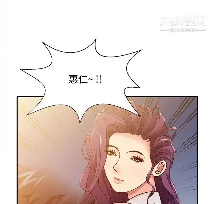 征服的滋味 - 第5话 - page 63