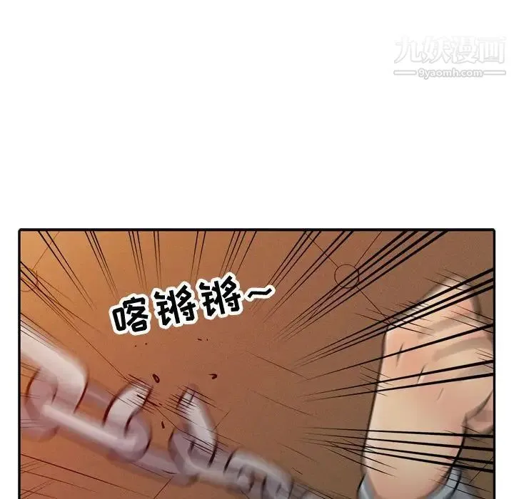 征服的滋味 - 第5话 - page 65