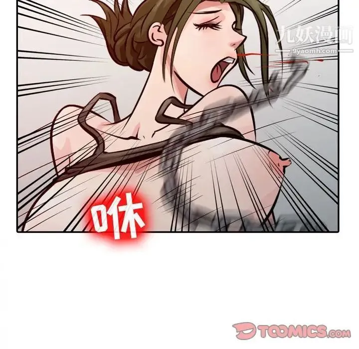 征服的滋味 - 第5话 - page 70
