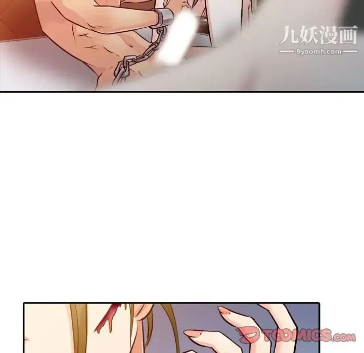 征服的滋味 - 第5话 - page 74