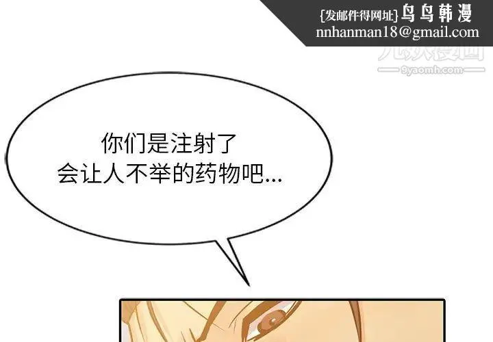 征服的滋味 - 第11话 - page 1