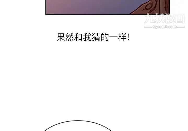 征服的滋味 - 第11话 - page 3