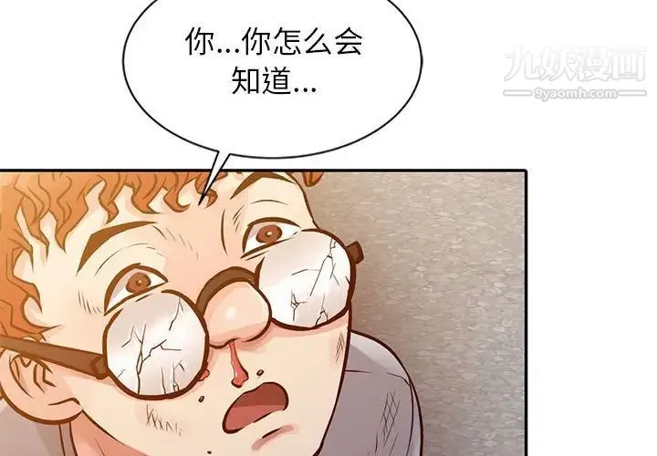 征服的滋味 - 第11话 - page 4