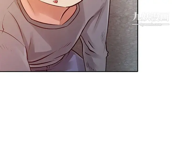 征服的滋味 - 第11话 - page 5
