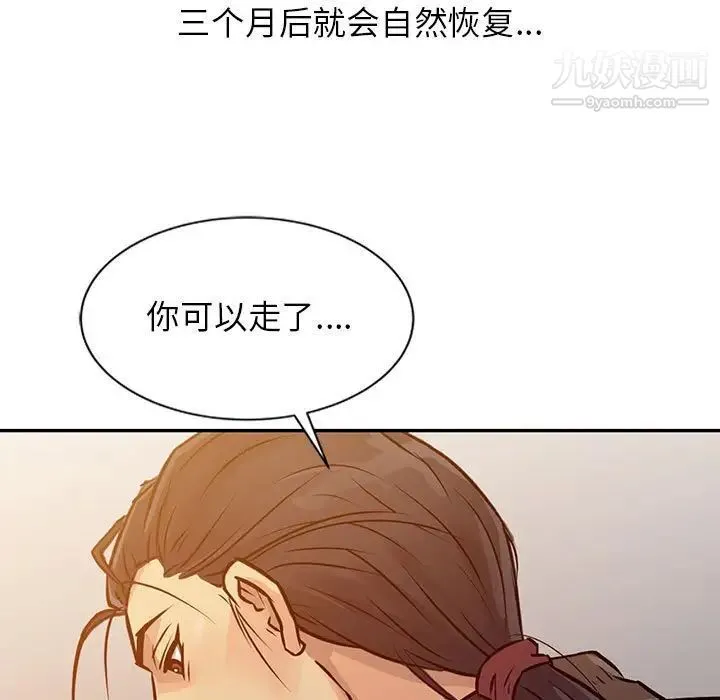 征服的滋味 - 第11话 - page 7