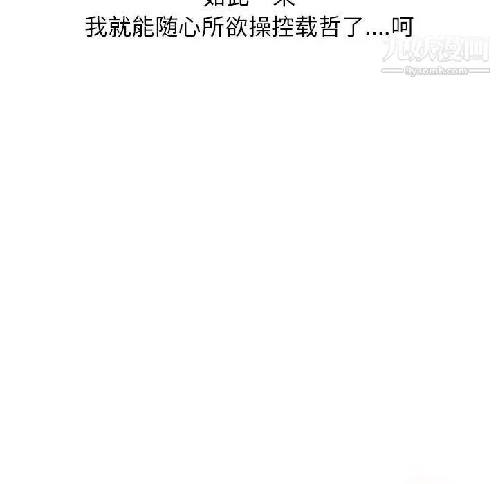 征服的滋味 - 第11话 - page 11