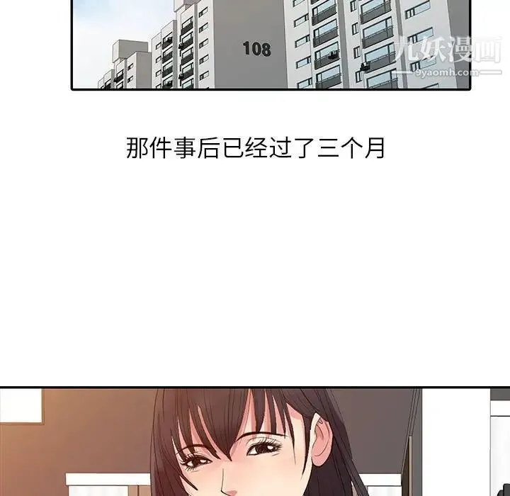 征服的滋味 - 第11话 - page 15