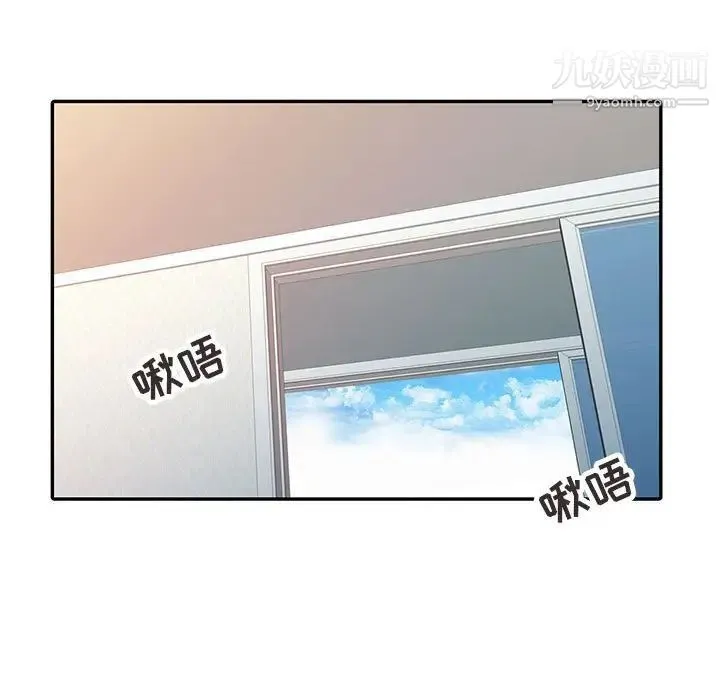 征服的滋味 - 第11话 - page 19