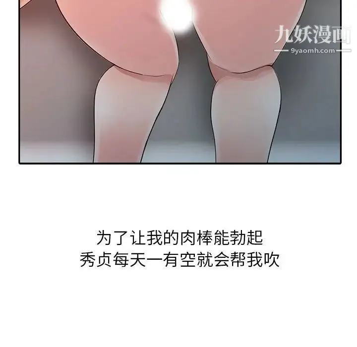 征服的滋味 - 第11话 - page 21