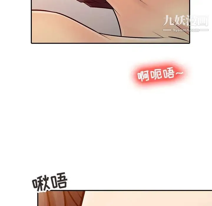 征服的滋味 - 第11话 - page 23