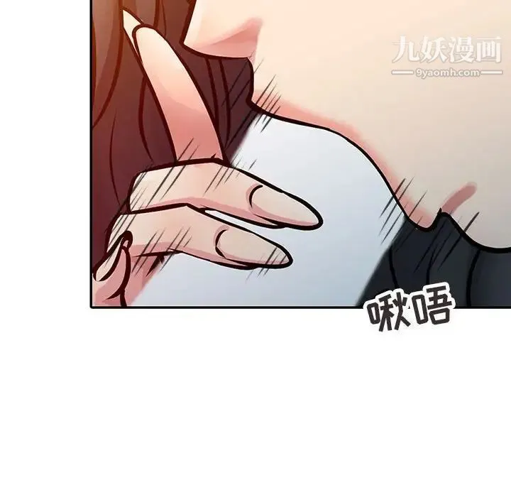 征服的滋味 - 第11话 - page 24