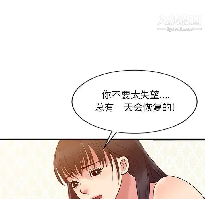 征服的滋味 - 第11话 - page 28