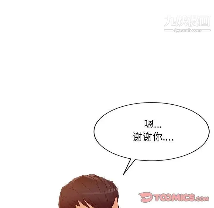 征服的滋味 - 第11话 - page 30