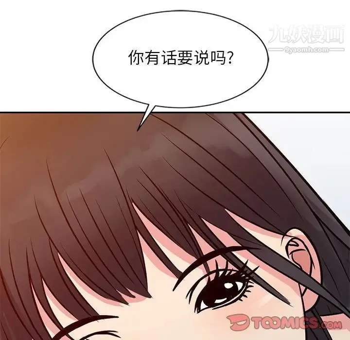 征服的滋味 - 第11话 - page 34