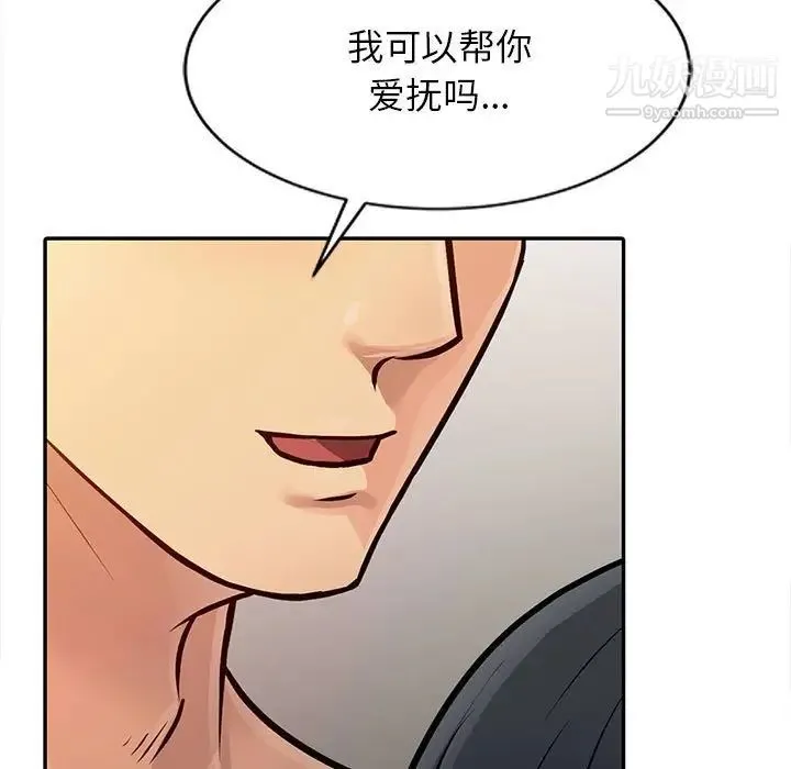 征服的滋味 - 第11话 - page 36