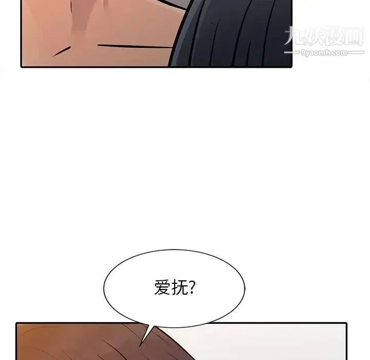 征服的滋味 - 第11话 - page 37