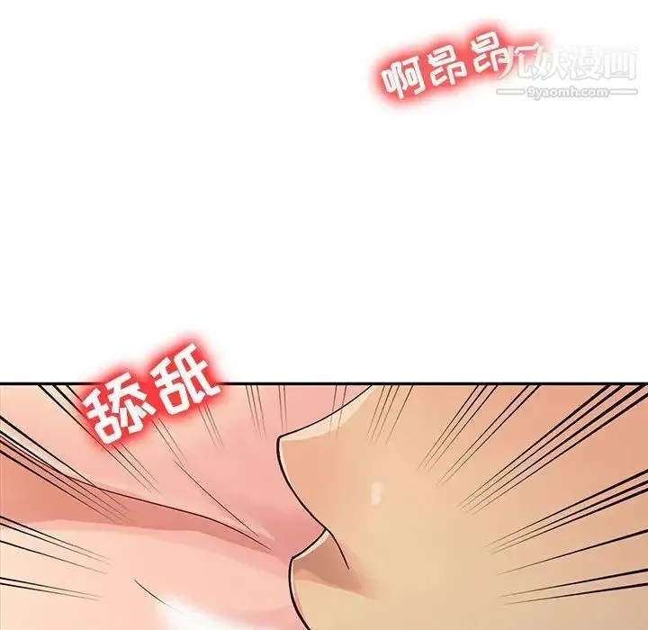 征服的滋味 - 第11话 - page 47