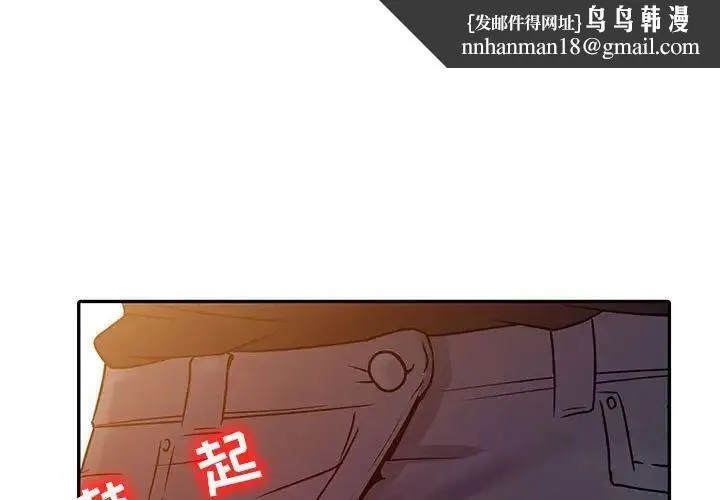 征服的滋味 - 第14话 - page 1