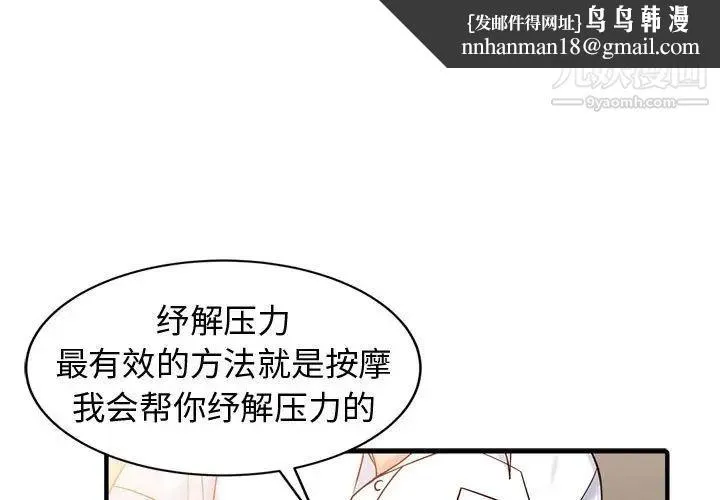 征服的滋味 - 第3话 - page 1