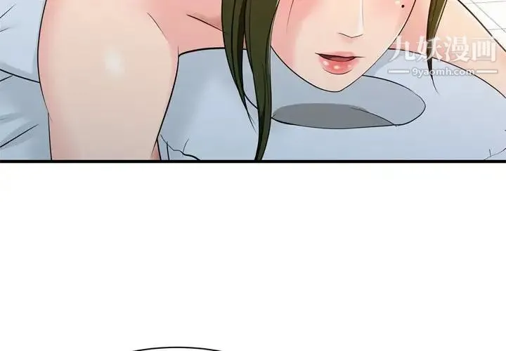 征服的滋味 - 第3话 - page 4