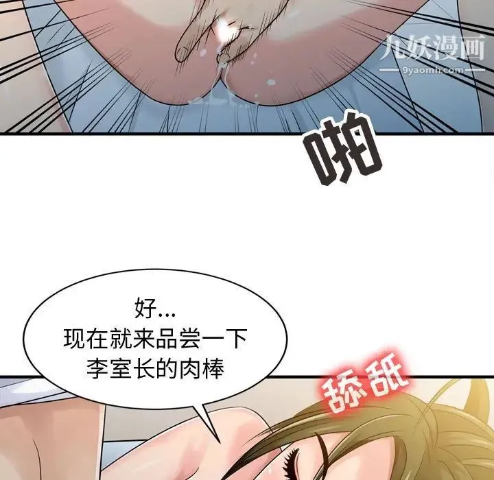 征服的滋味 - 第3话 - page 19