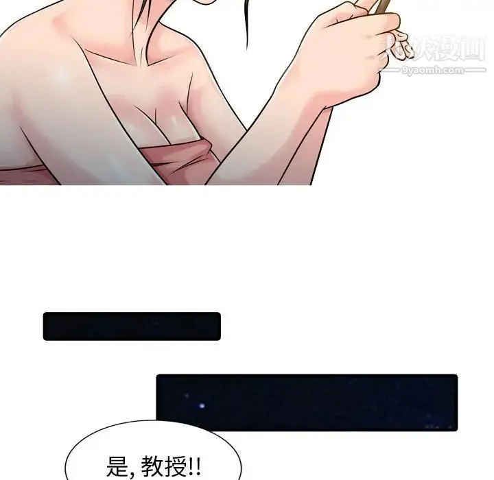 征服的滋味 - 第3话 - page 40