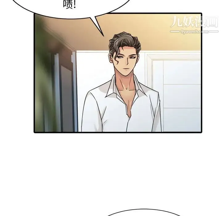 征服的滋味 - 第3话 - page 57