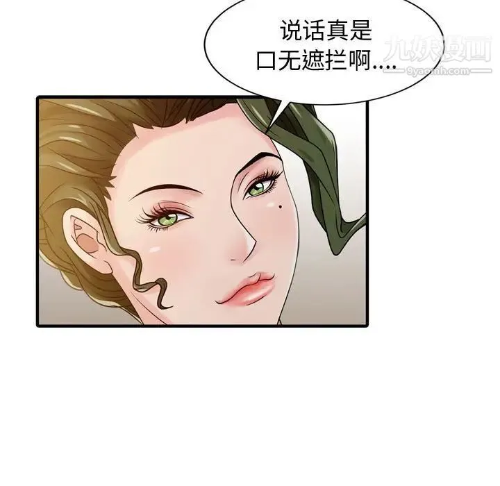 征服的滋味 - 第3话 - page 58