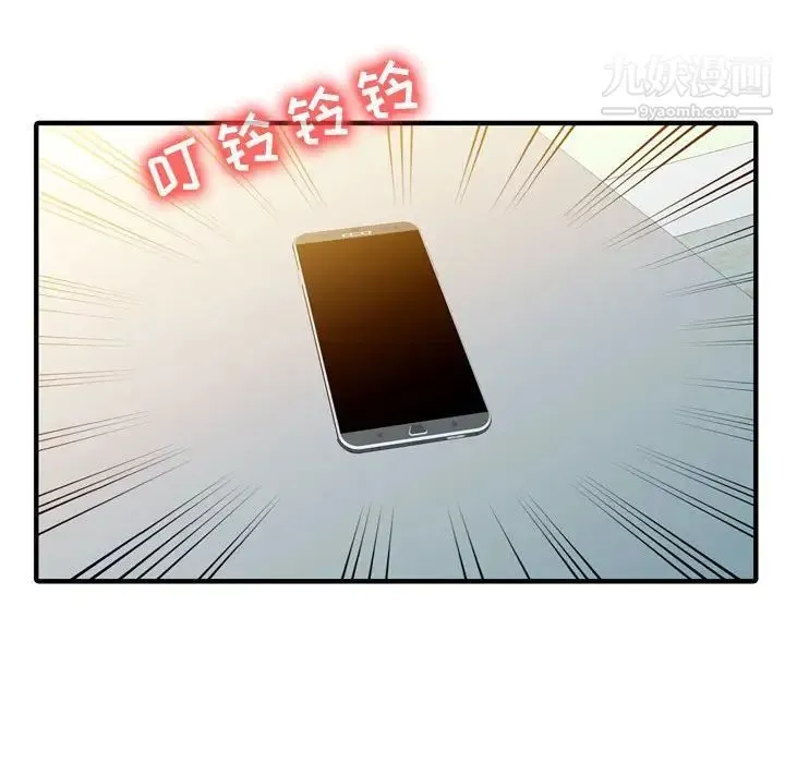 征服的滋味 - 第3话 - page 59