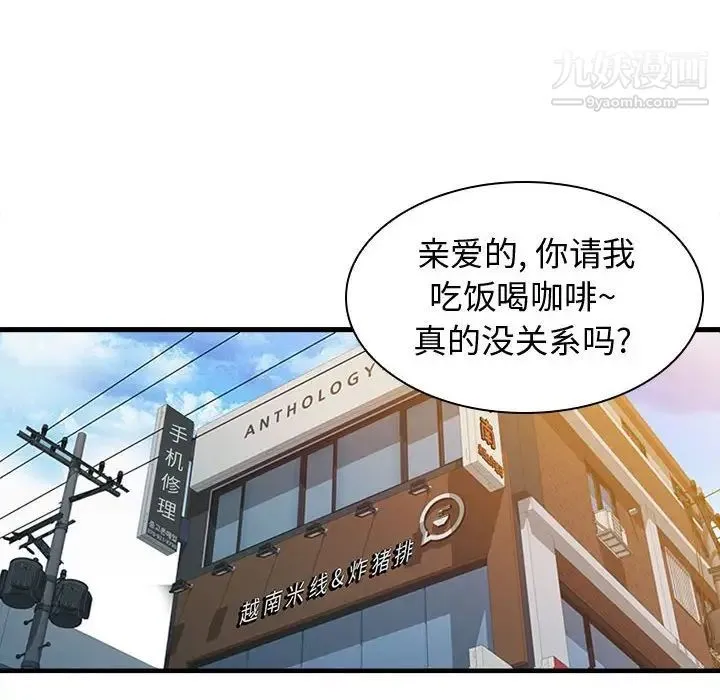 征服的滋味 - 第3话 - page 64
