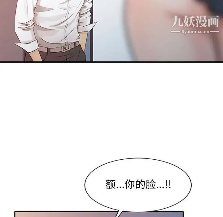 征服的滋味 - 第6话 - page 5