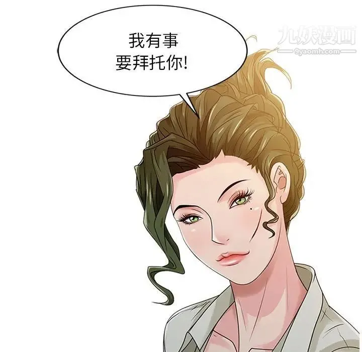征服的滋味 - 第6话 - page 7