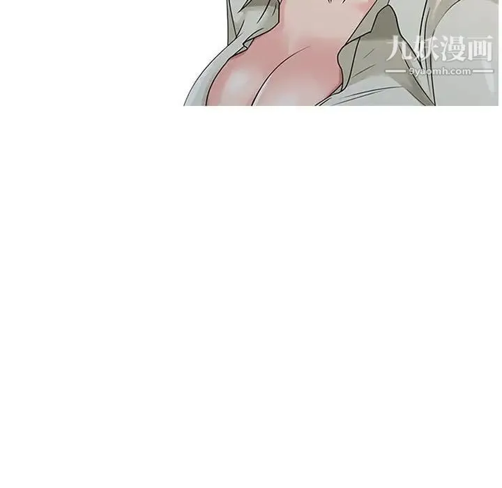 征服的滋味 - 第6话 - page 8