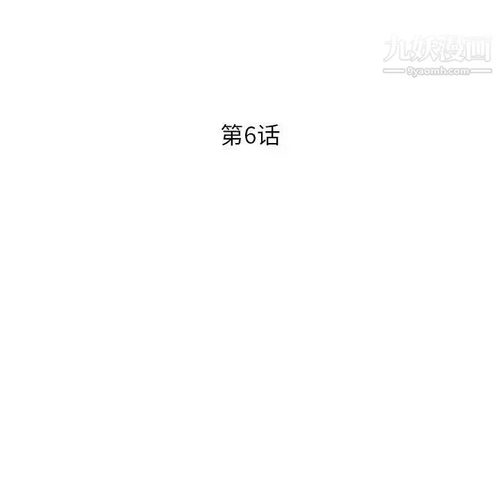 征服的滋味 - 第6话 - page 11
