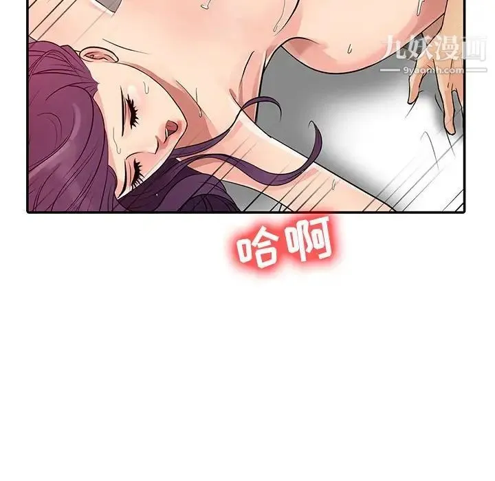 征服的滋味 - 第6话 - page 16